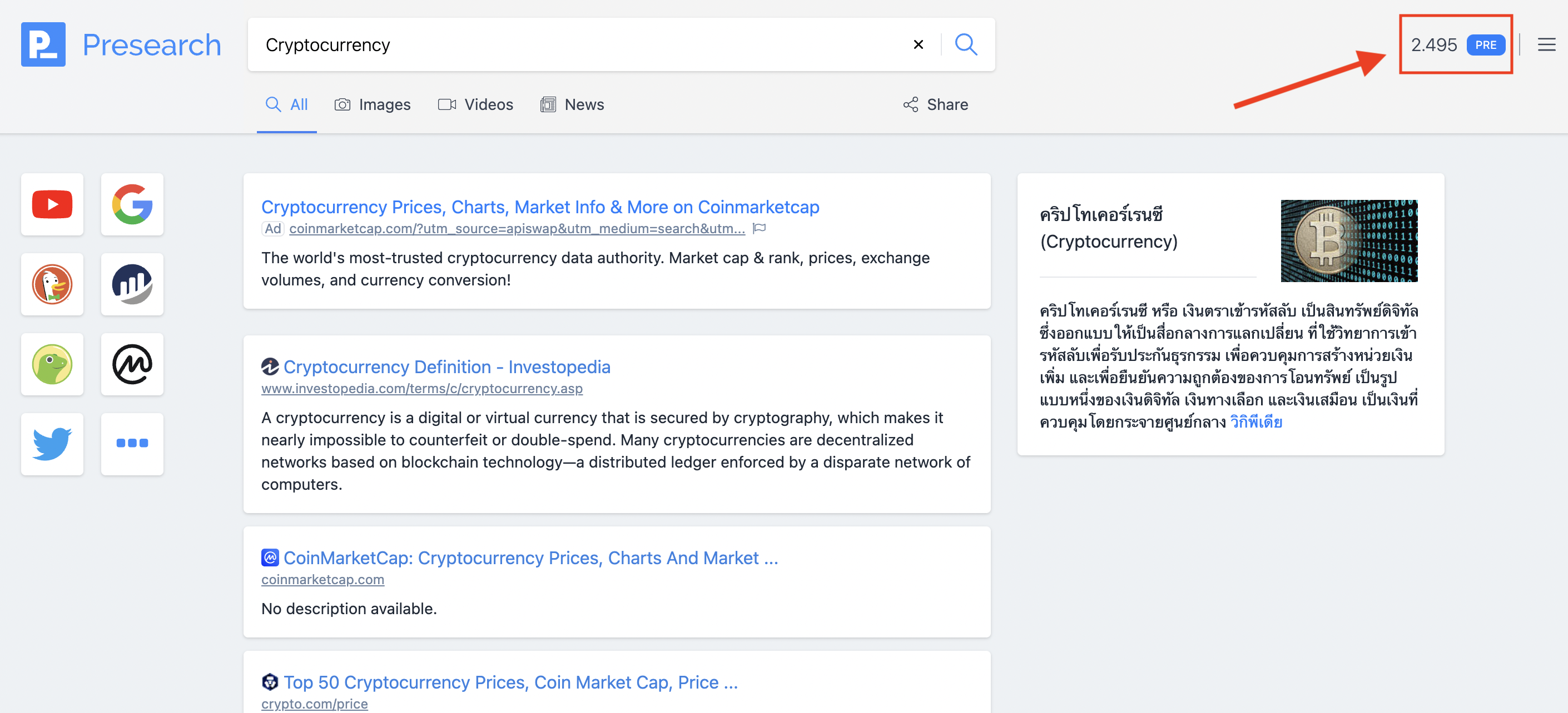 presearch-example